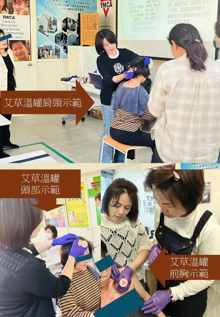 艾草溫罐教學
